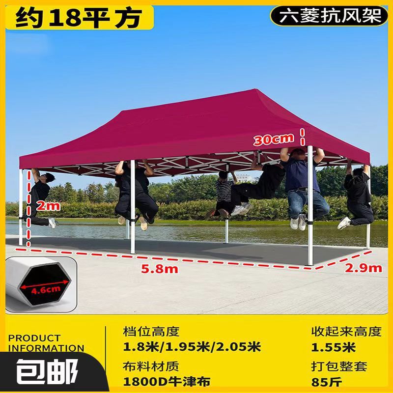 Publicidad al aire libre tienda de campaña plegable de cuatro esquinas gruesas cabina de cuatro patas campana lluvia campana paraguas de estacionamiento