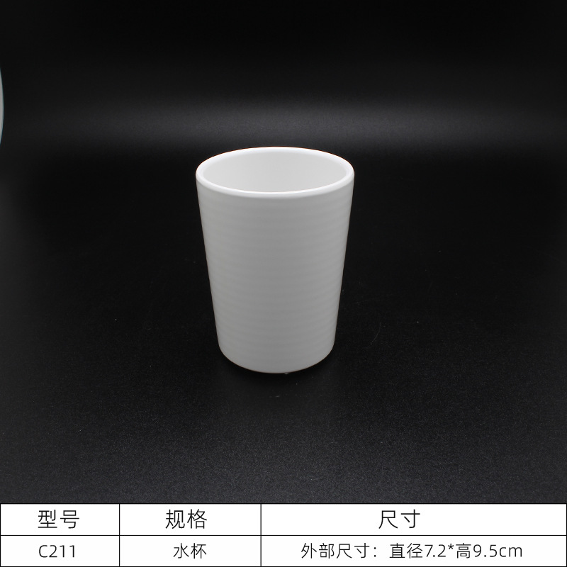 C211 워터 컵