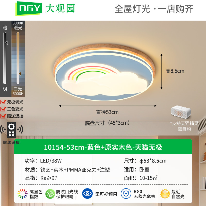 Luz de techo para habitación infantil, diseño de dibujos animados, nubes, arcoíris, espectro completo, protección ocular, luz de techo para dormitorio y estudio, 357L