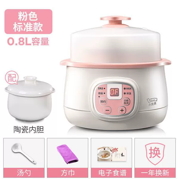 0.8L light pink (1-2 people)