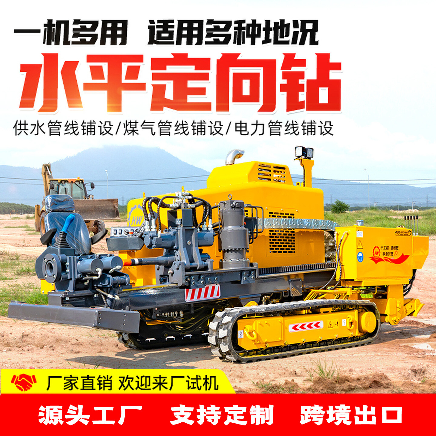 非开挖水平定向钻机 全自动可转向市政铺管定向设备 水平定向钻