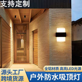 LED灯户外壁灯防水别墅庭院家用走廊过道灯露台楼梯阳台装饰灯