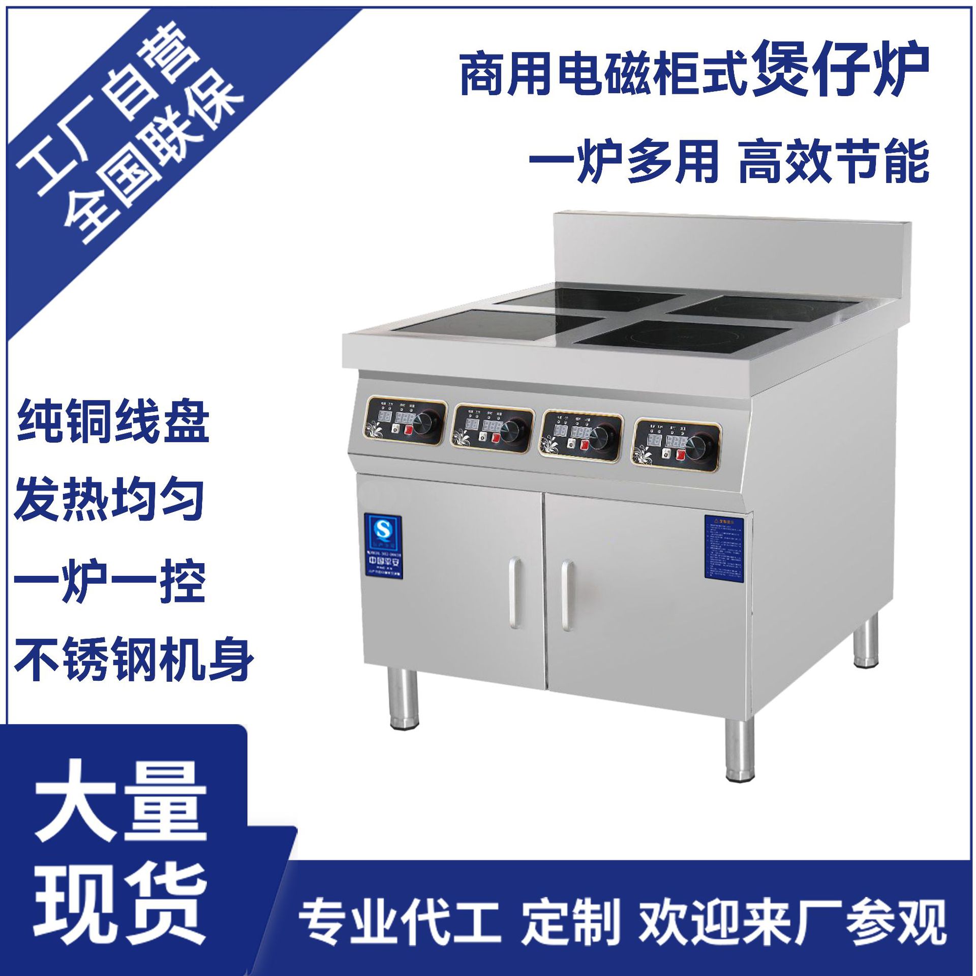 粤美磁智能四眼煲仔炉柜式4头商用电磁煲仔炉节能旋扭式3500W煮面