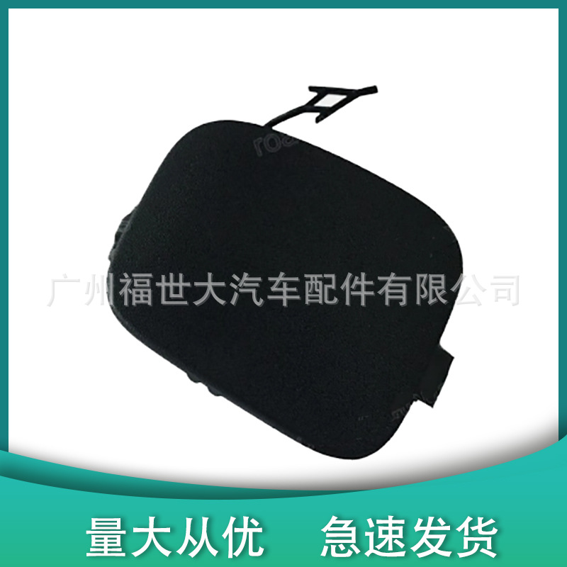 Suitable for 2017-2020 Jeep Compass Front and Rear Trailer Hook Cover 5Up67Axrab/53224813