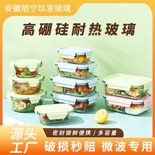 高硼硅玻璃保鲜盒微波炉家用长方形收纳饭盒带盖冰箱带饭玻璃碗