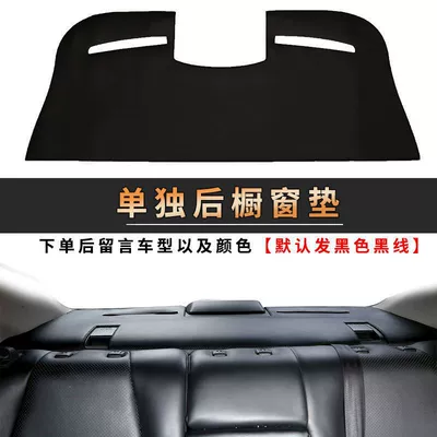 Günəş əleyhinə siperlik | Interior Modification Special Anti-Slip Mat - skin-friendly-leather-rear-window-remark-color-model-when-ordering-see-details