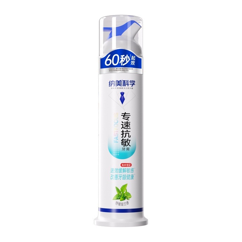 纳美口香牙膏小苏打清新口气减少口臭美白去渍纳美科学牙膏|undefined