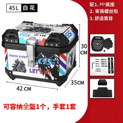 45L Motorcycle Tail Box Motorcycle trunk - 45l-baishanchuan-trunk-backrest