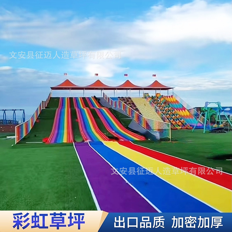 仿真彩虹色草坪公园游乐场专用户外铺地草坪加厚仿真人造彩虹草坪|undefined