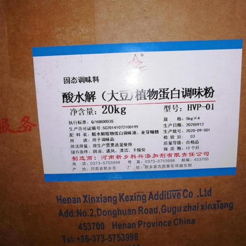 Hydrolyzed Vegetable Protein Seasoning Flavor-enhancing and Freshness-improving Kine Acid Hydrolyzed Soy Vegetable Protein Seasoning Powder HVP Hydrolyzed Vegetable Protein Seasoning Flavor-enhancing and Freshness-improving Kine Acid Hydrolyzed Soy Vegetable Protein Seasoning Powder HVP