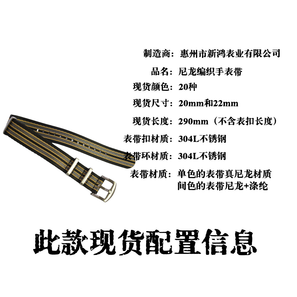 Correa de reloj de nailon NATO al por mayor en stock, correa de reloj de nailon tejida de 20/22 mm compatible con relojes.