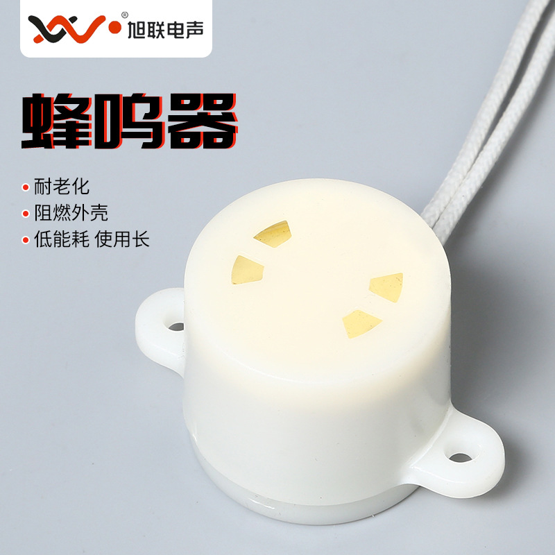 2724型电子蜂鸣器 咖啡机蜂鸣器220V 果浆机蜂鸣器 质保三年