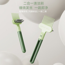 二合一清洁梳刷毛密实清洁力强各种发梳都能用方便清洁一梳即净