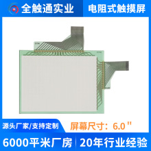 全触通电阻触摸屏厂家供应GT1150工控触摸屏 准触控电阻触摸板