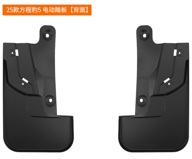 Suitable for Byd Leopard 5 2025 Electric Pedal Foreign Trade Cross-Border Car Fender Leather