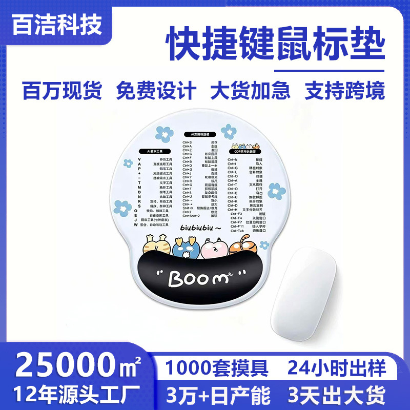 G07硅胶护腕鼠标垫创意彩绘记忆棉鼠标键盘3D手碗托加厚办公舒适