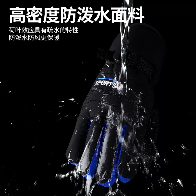 户外防寒滑雪手套加长手套保暖加绒学生骑行地摊电动车防风防水