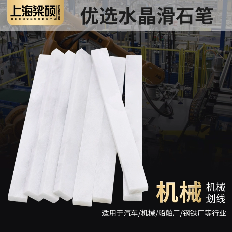 Хрустальная тальковая ручка для стройплощадки, белая расширенная и утолщенная каменная ручка, белая тестовая ручка, ручка для рисования, сварочная ручка из стальной проволоки