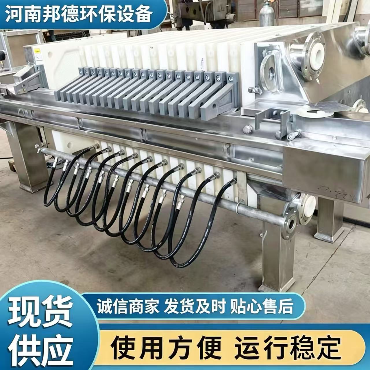 高压隔膜压滤机食品化工石油废水专用不锈钢过滤设备液压压滤机