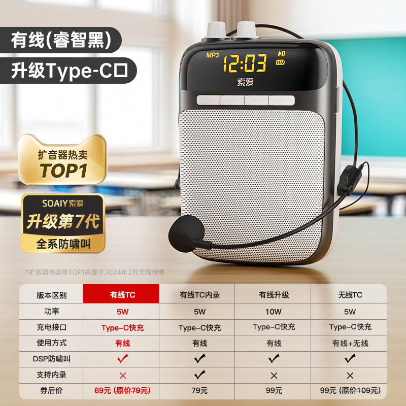 索爱S318小蜜蜂扩音器教师老师上讲课无线麦克风喇叭扬声器新款|undefined