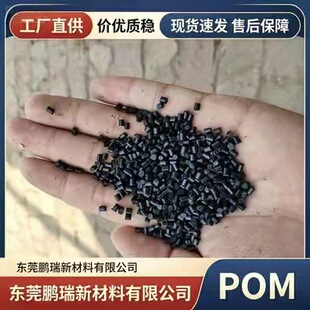 �F؛���l�Ű�POM900PBK602��ɫ�߄��Ը��������׼ӹ���ɫ���zԭ��