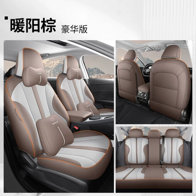 interior modified seat cover — Modelə uyğun (Original) oturacaq örtükləri - warm-sun-brown-deluxe-edition-front-and-rear-full-package-roewe-d7-dedicated