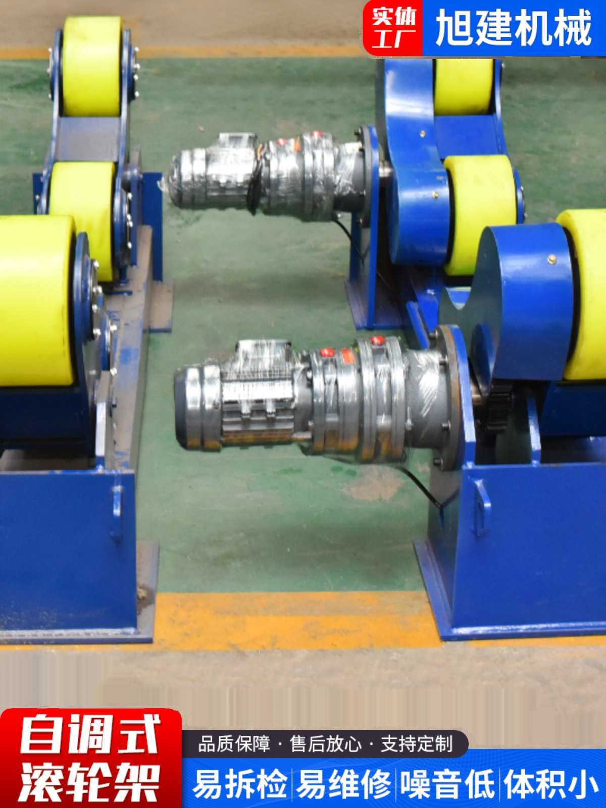 可调式焊接滚轮架自动电动滚轮架圆管钢管滚轮架焊接罐体管道