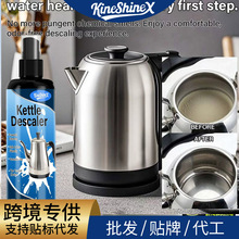 KineShineX水壶水垢清洁剂食品级茶水杯茶具去渍茶渍去渍茶垢清洗