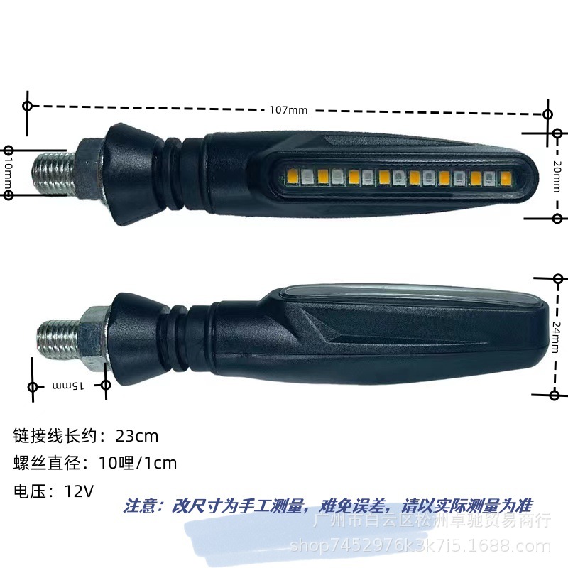 Motorcycle Modified Universal Led Sequential Turn Signal Lights, Waterproof and Sun-Resistant Driving Lights, Indicator Lights, Manufacturer Wholesale Accessories