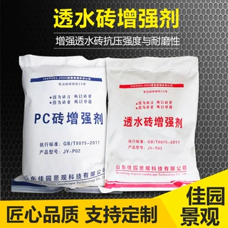 透水砖增强剂提高透水砖PC砖砂基砖仿石砖强度透水PC砖添加剂