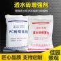 强度提高透水pc基砖