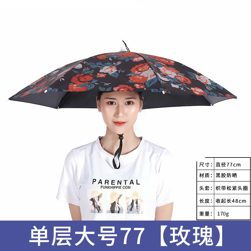 伞帽头戴雨伞防雨防晒雨伞户外钓鱼专用雨伞采茶斗笠头戴伞帽批发|undefined