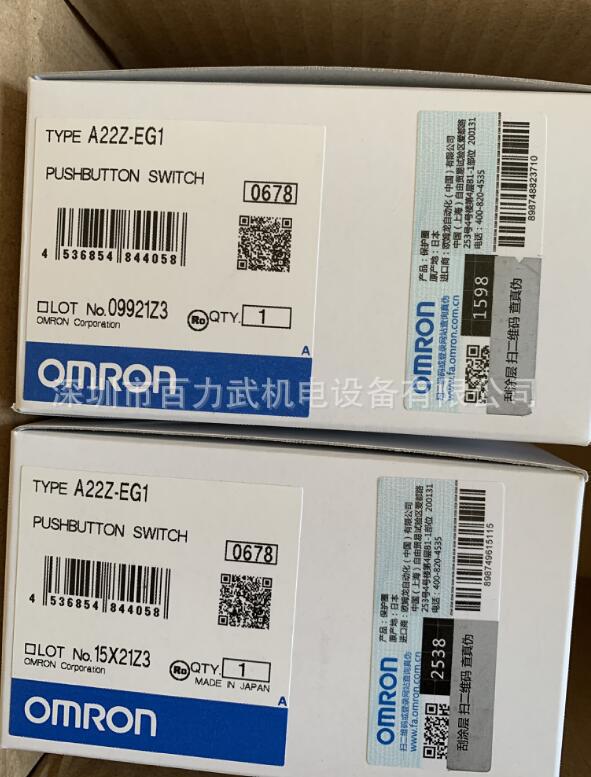 原装全新正品OMRON欧姆龙按钮开关A22Z-EG1 A22E-M-12