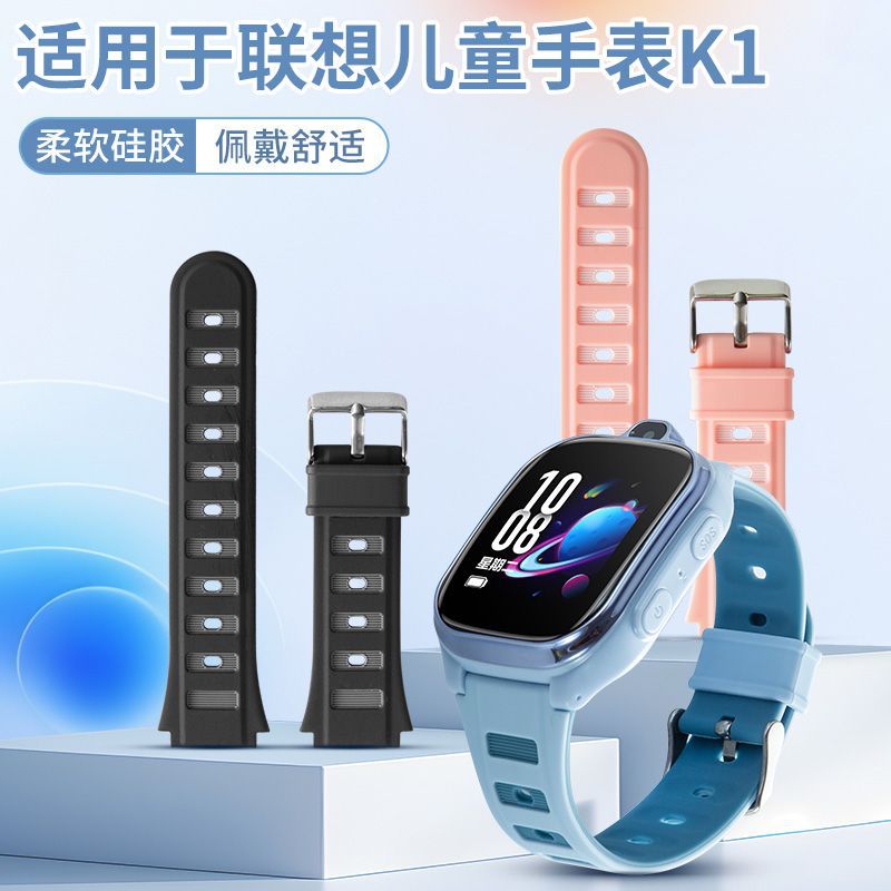 Suitable for Lenovo Kidsren's Phone Watch Model K1, the Same Silicone Two-Color Strap Comes with Ear Removal and Assembly Tools