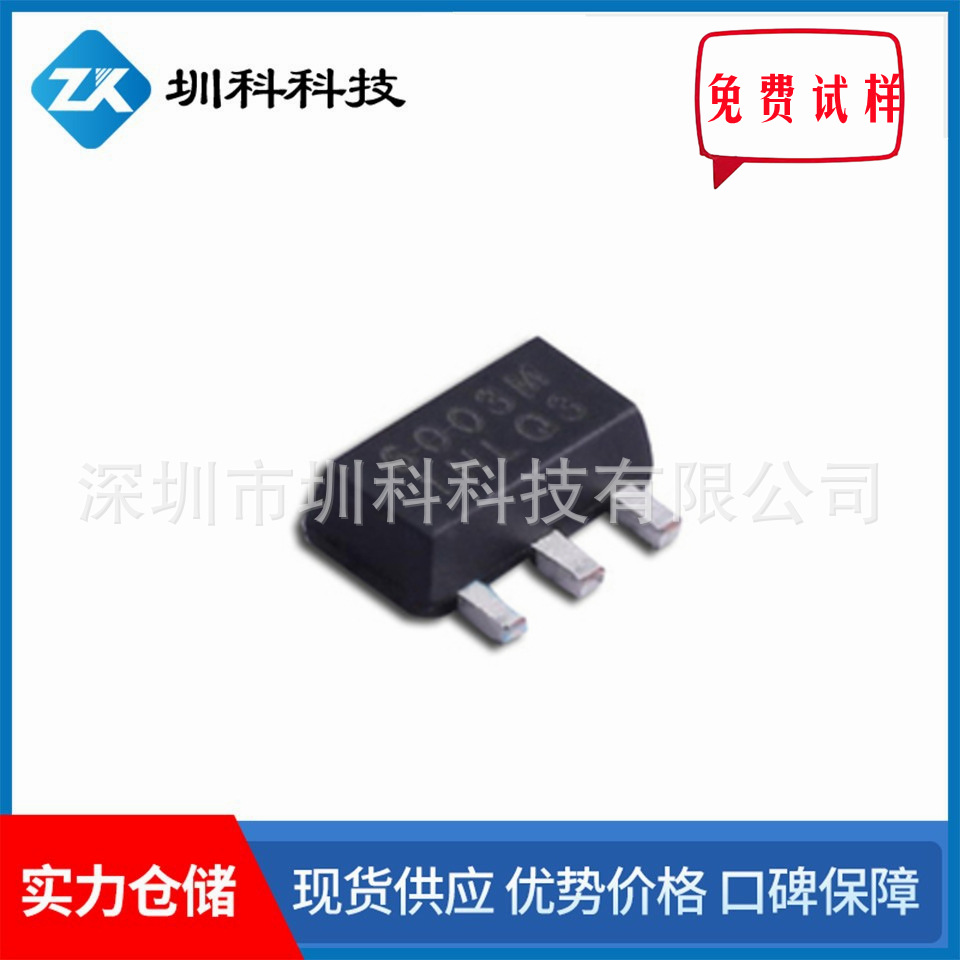NCE3008M 30V/8A  SOT89-3封装  MOS管N沟道  全新原装  现货供应