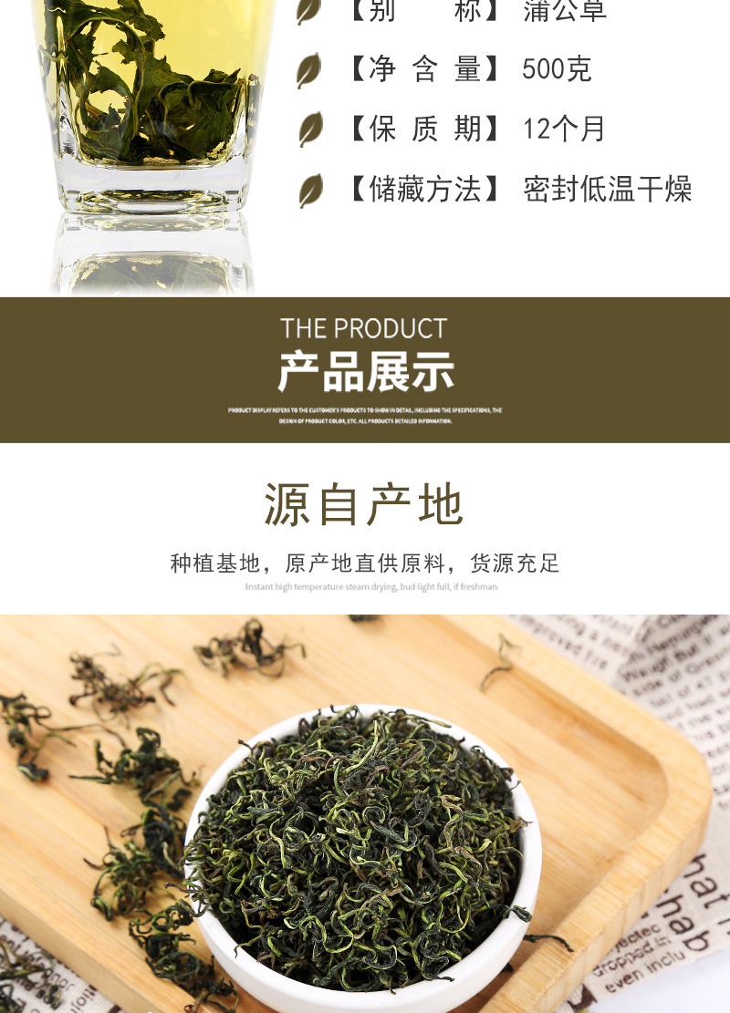 Dandelion Root & Flower Tea (Taraxacum officinale) — Dried Pú Gōng Yīng Herbal Tea, Loose Bulk specifications