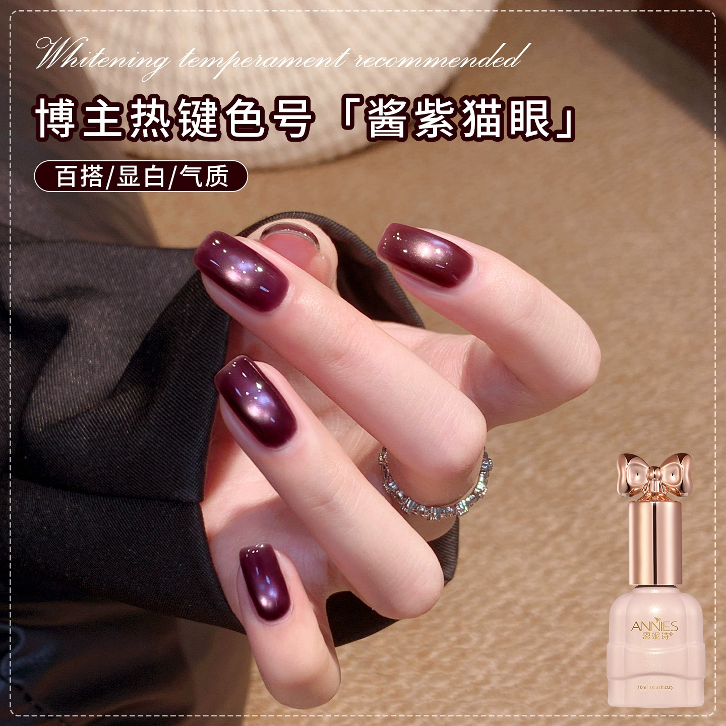 Enni Shi взрывной стеклянный бусиный кошачий лак для ногтей 2025 новый ледяной кипяток