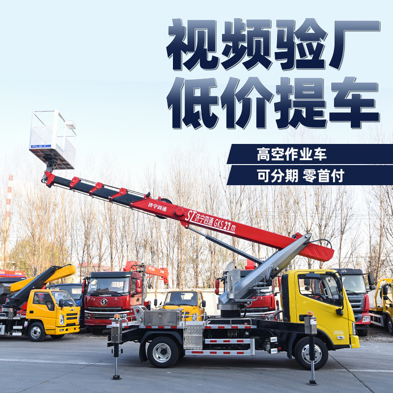元メーカー17メートル23メートル27メートル高所作業車ブルーブランドc証は上戸高所工事車を分割して包むことができる|undefined