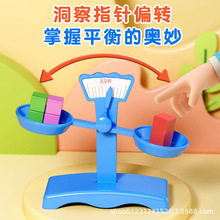 天平秤教具批发小学生文具用品教学几何体科学实验托盘平衡砝码