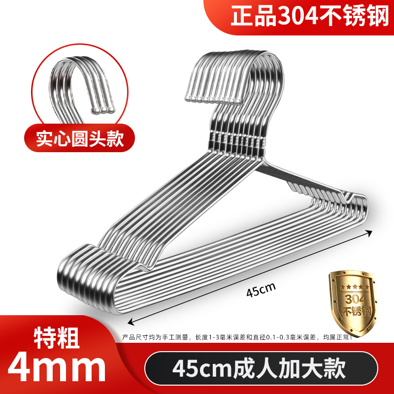 [304 스틸 씰] 4.0mm 라인 45cm
