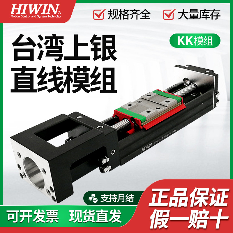 HIWIN上银模组直线滑台KK86D10/86D20C/P340 440 540 640 740 940