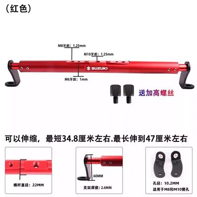 125 scooters, universal – Motorcycle front windshield - red-multifunctional-aluminum-alloy-cnc-machined-universal-crossbar