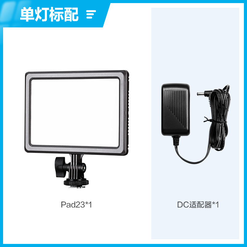 [싱글 램프 세트] Pad23 표준