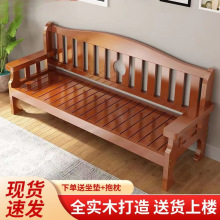 实木沙发三人位小户型客厅简约新中式木质沙发组合靠背长椅出租房