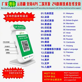 蓝牙音箱;扫码支付盒子;智能音箱