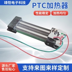 PTCヒーター半導体セラミック空気電気ヒーター乾燥機加熱シート羽口パイプ加熱除湿