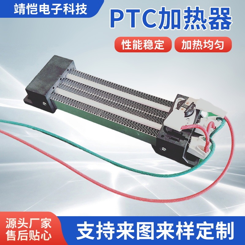 PTC heater semiconductor ceramic air electric heater dryer heating blade tuyere pipe heating dehumidification