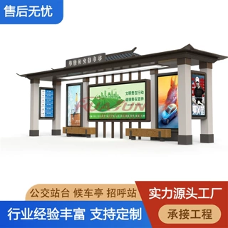 户外仿古候车亭厂家中式复古公交站台乡镇景观候车亭支持招投标