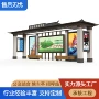 公交站台乡镇仿古候车亭