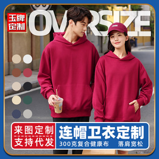 Cordless hooded sweater custom printed LOGO drop shoulder advertising shirt cultural shirt hooded overalls hoodie printed embroidery